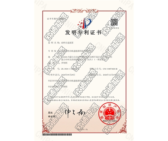 標(biāo)題：專利證書
瀏覽次數(shù)：54
發(fā)表時(shí)間：2025-05-29
